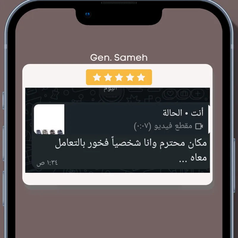Gen. Sameh