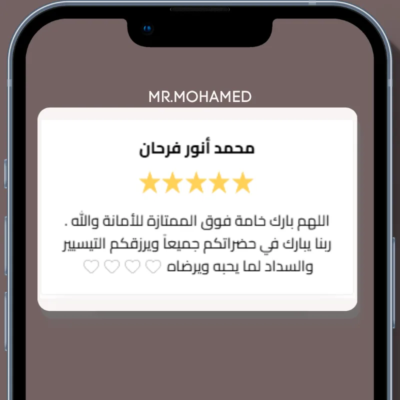 MOHAMED